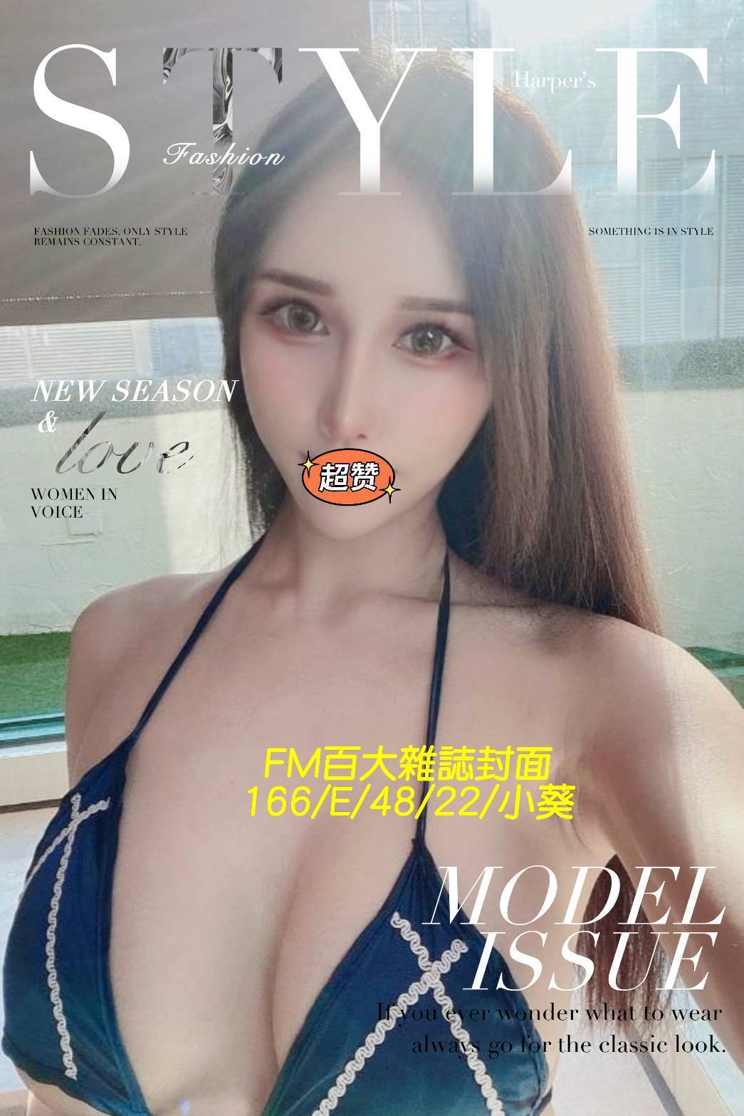 澎湖 巨乳 宣雅 寵物店店員類型 22/165/36F